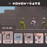 致命地牢/Lethal Dungeon