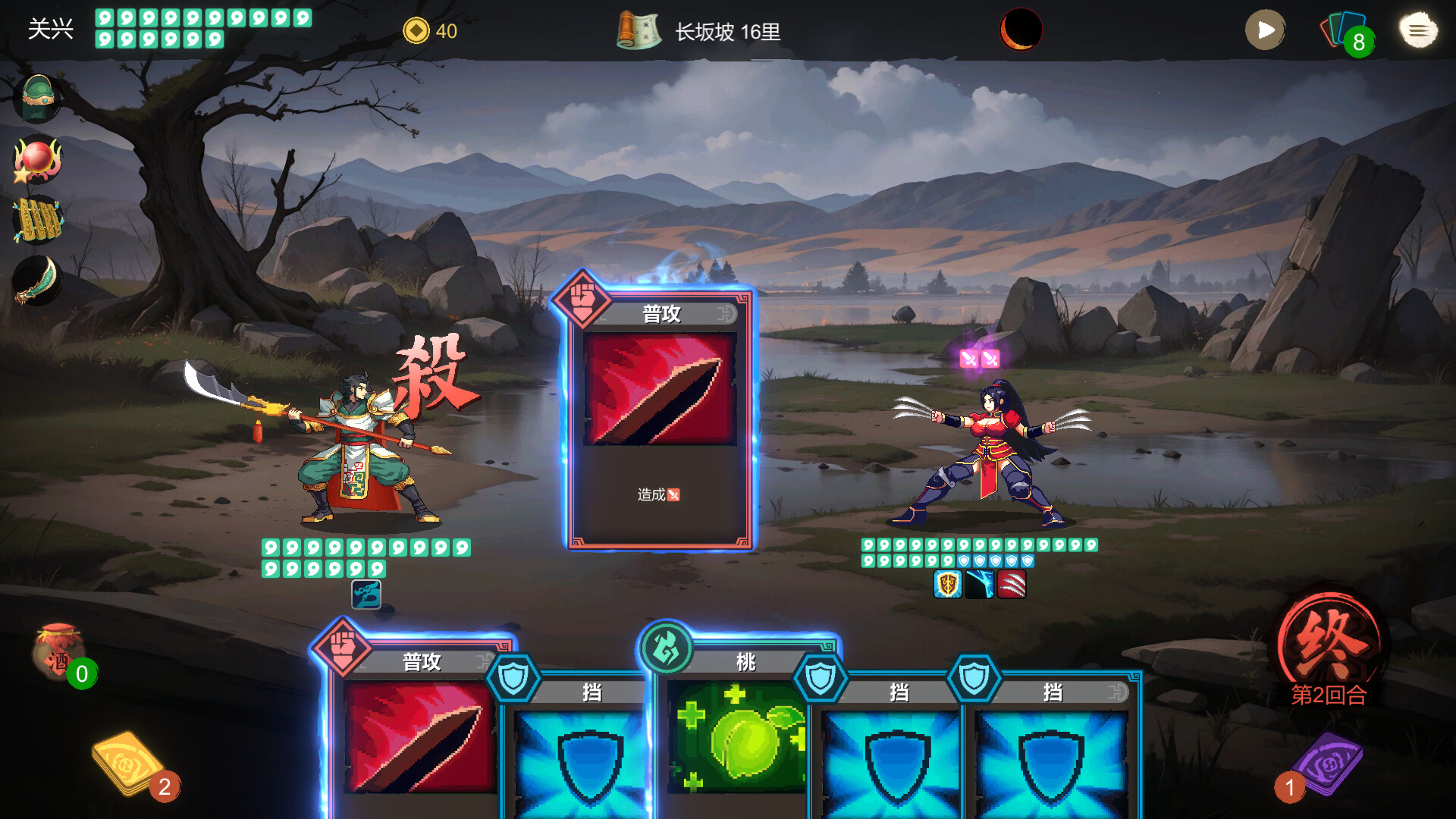 蜀末：血月三国/Three Kingdoms: The Blood Moon 游戏截图 1