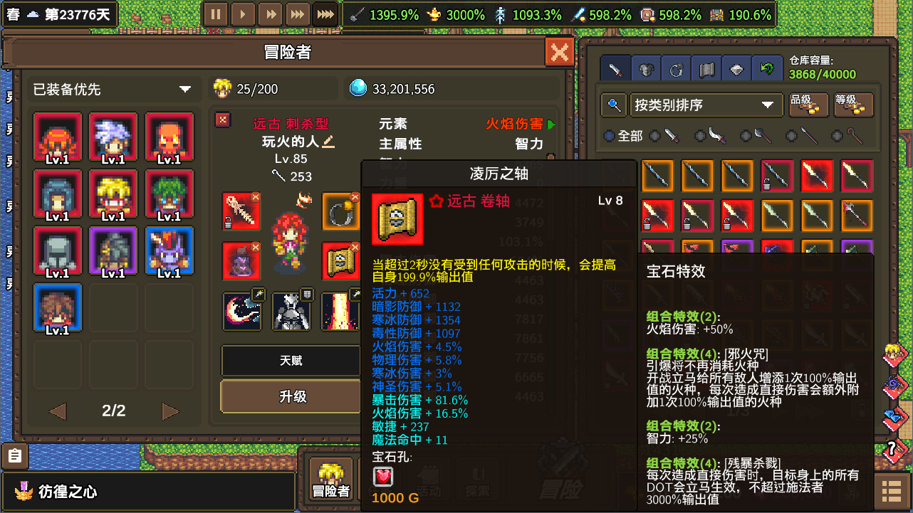 龙崖/Dragon Cliff 游戏截图 1