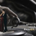 隐形守护者/The Invisible Guardian