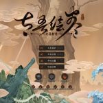 太吾绘卷：天幕心帷/The Scroll of Taiwu : Beyond The Dom