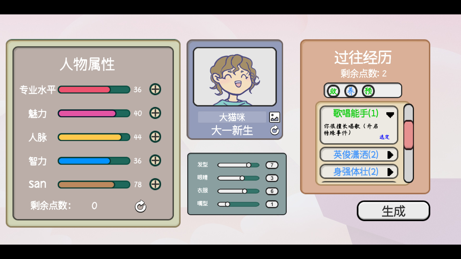 日记簿/THE DIARY 游戏截图 2