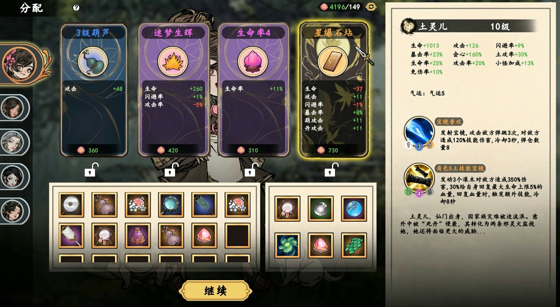 旧日女修/Ancient Cultivatrix 游戏截图 2