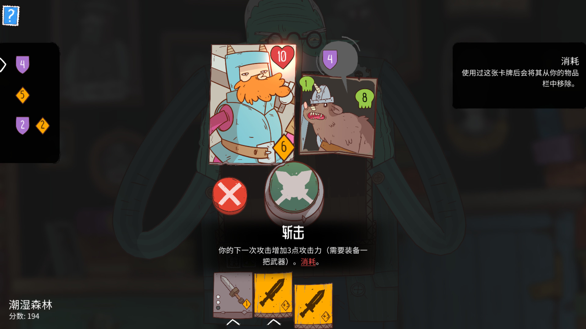 星陨传说：流浪者的故事/Meteorfall: Krumit's Tale 游戏截图 2
