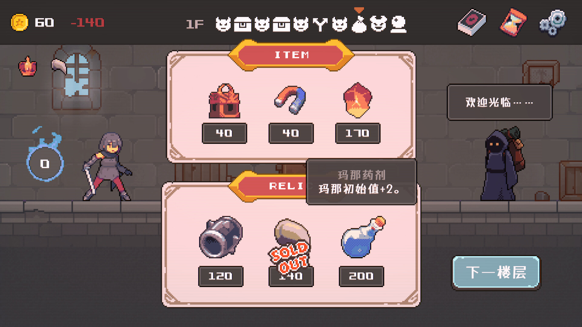 致命地牢/Lethal Dungeon 游戏截图 2