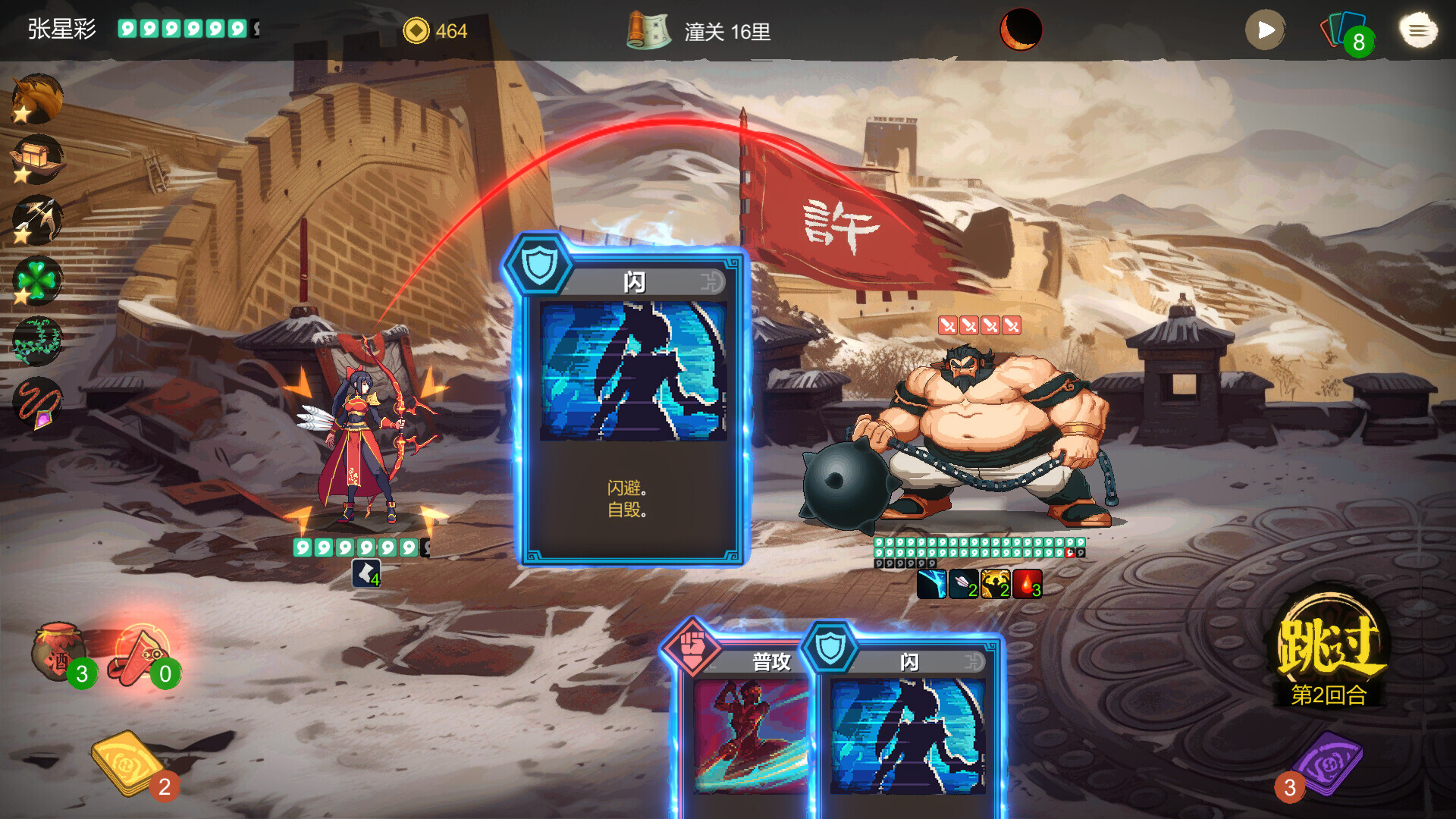 蜀末：血月三国/Three Kingdoms: The Blood Moon 游戏截图 2