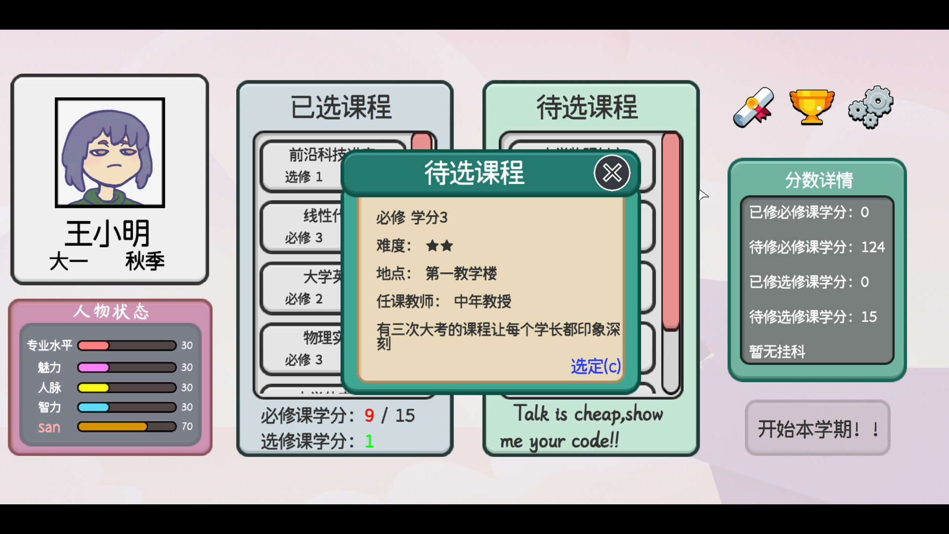日记簿/THE DIARY 游戏截图 3