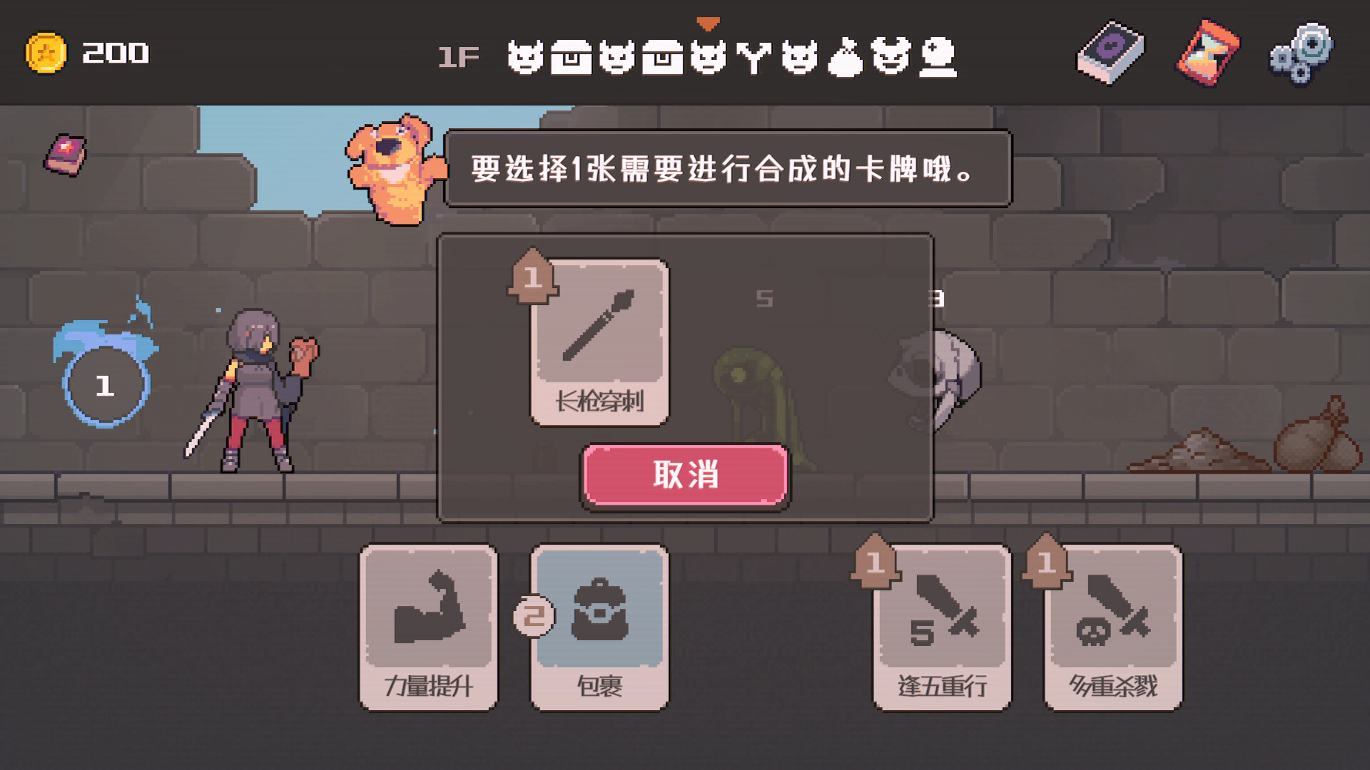 致命地牢/Lethal Dungeon 游戏截图 3