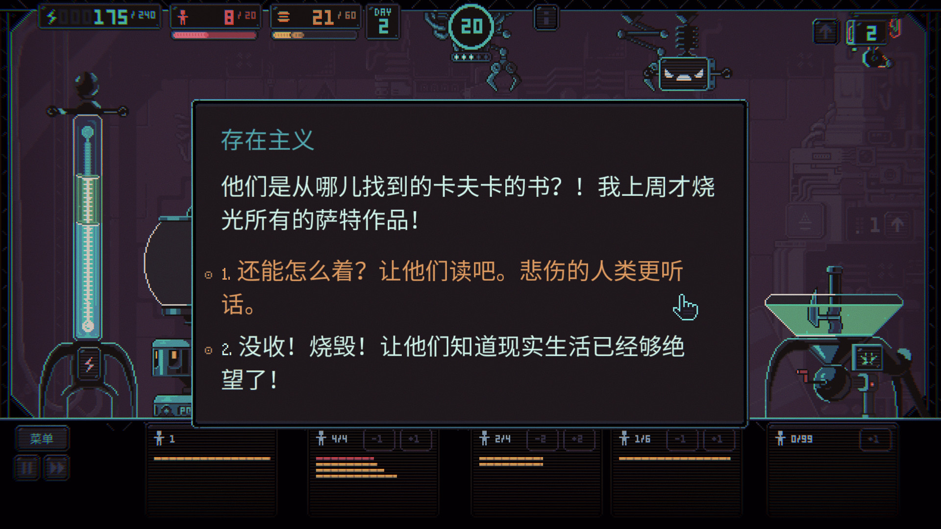 3k专制/Despotism 3k 游戏截图 3