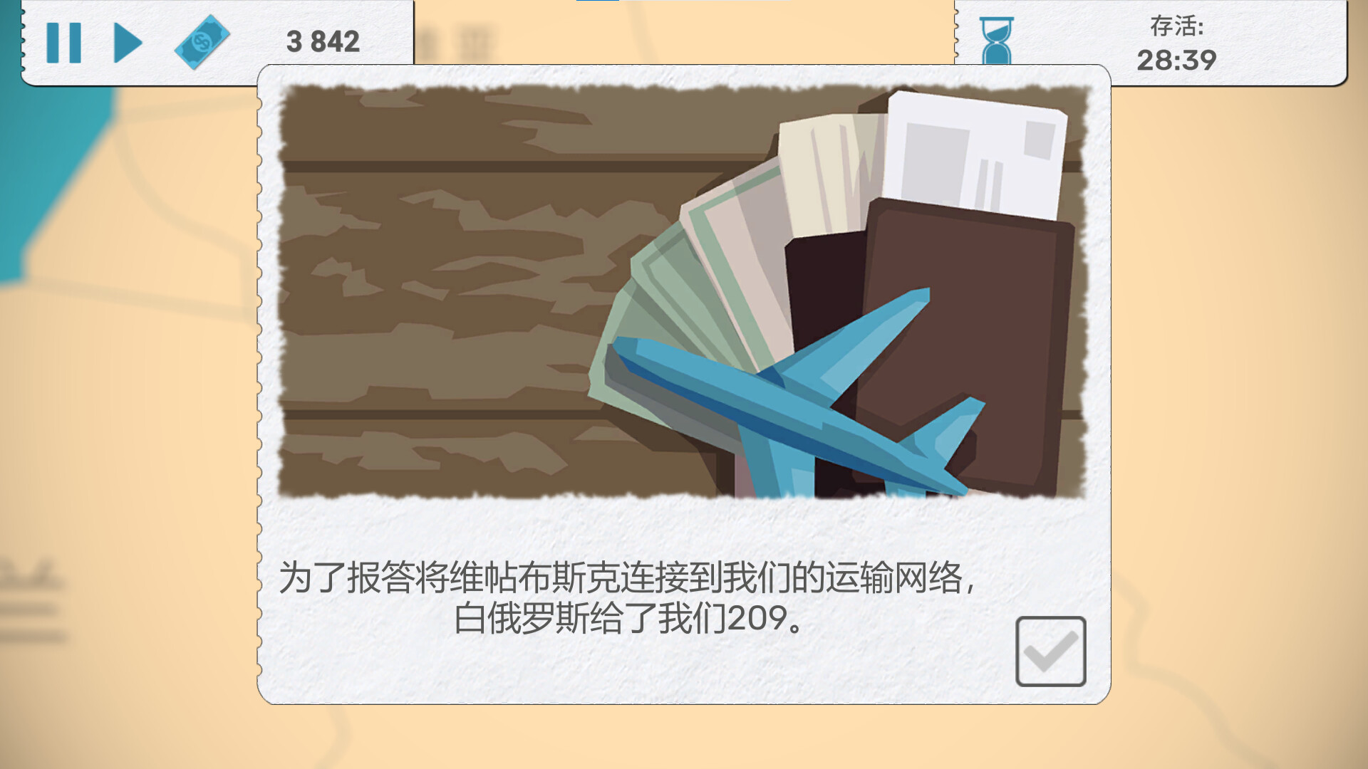 飞行公司/飞飞公司/Fly Corp 游戏截图 3