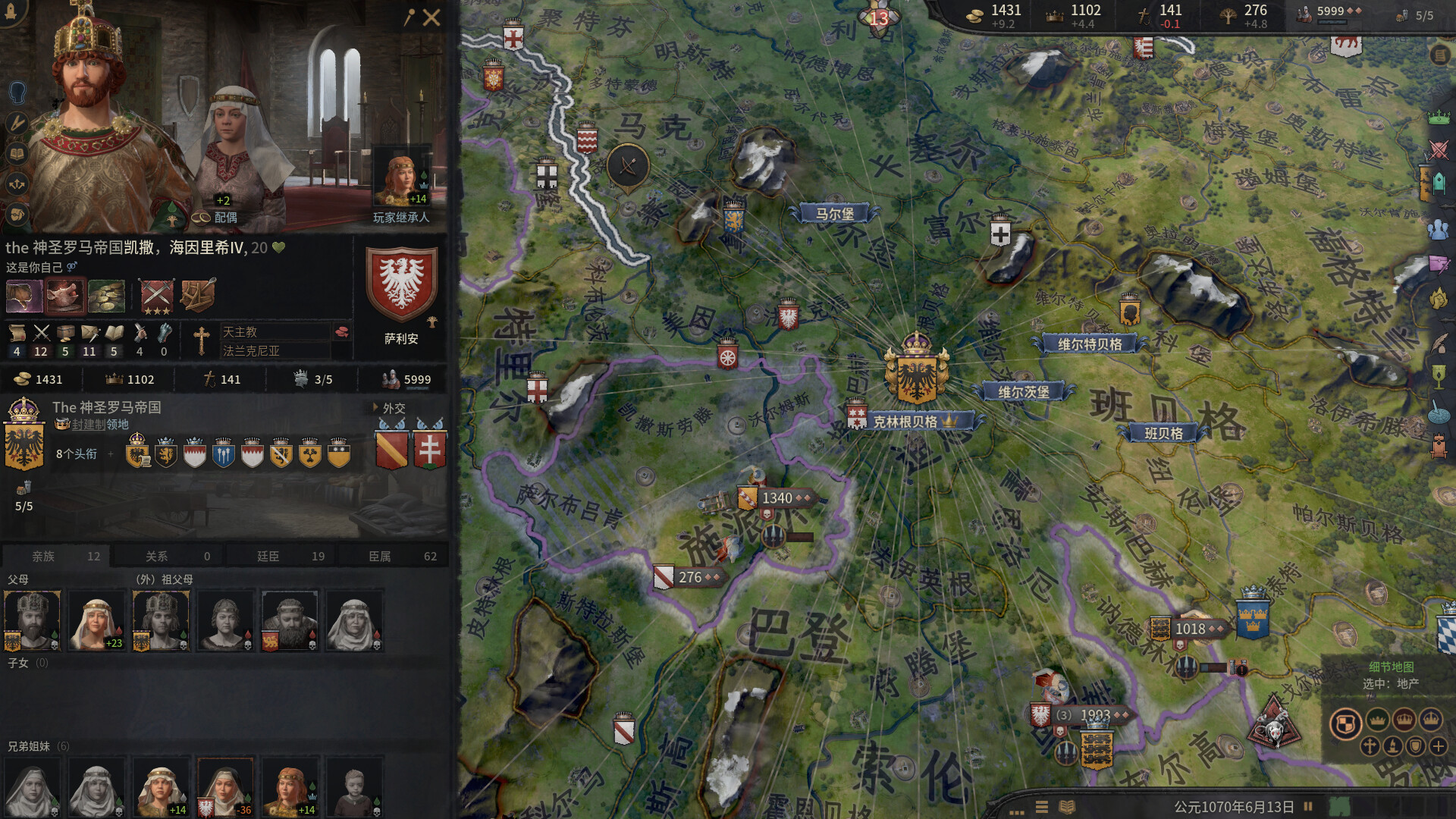 十字军之王3/Crusader Kings III 游戏截图 4