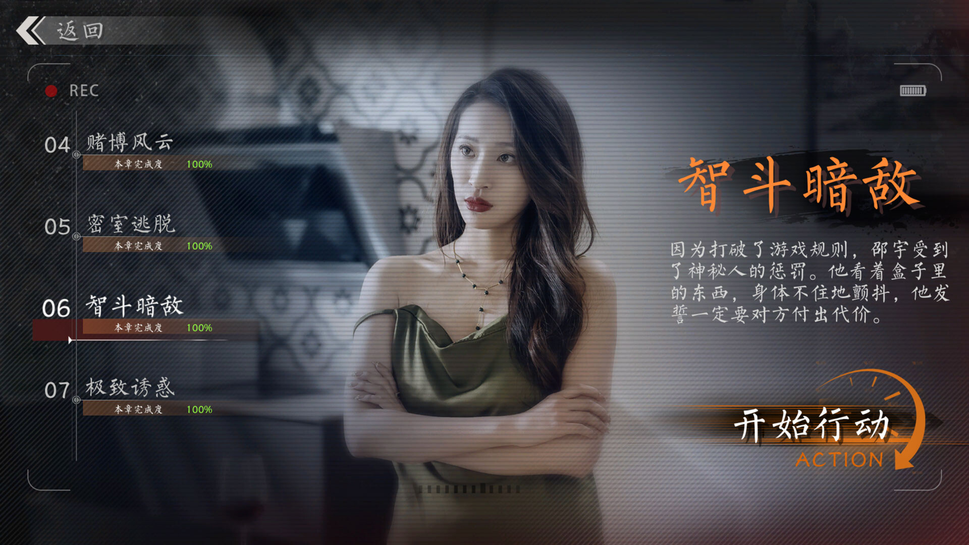 极速营救/Rescue the girl 游戏截图 4