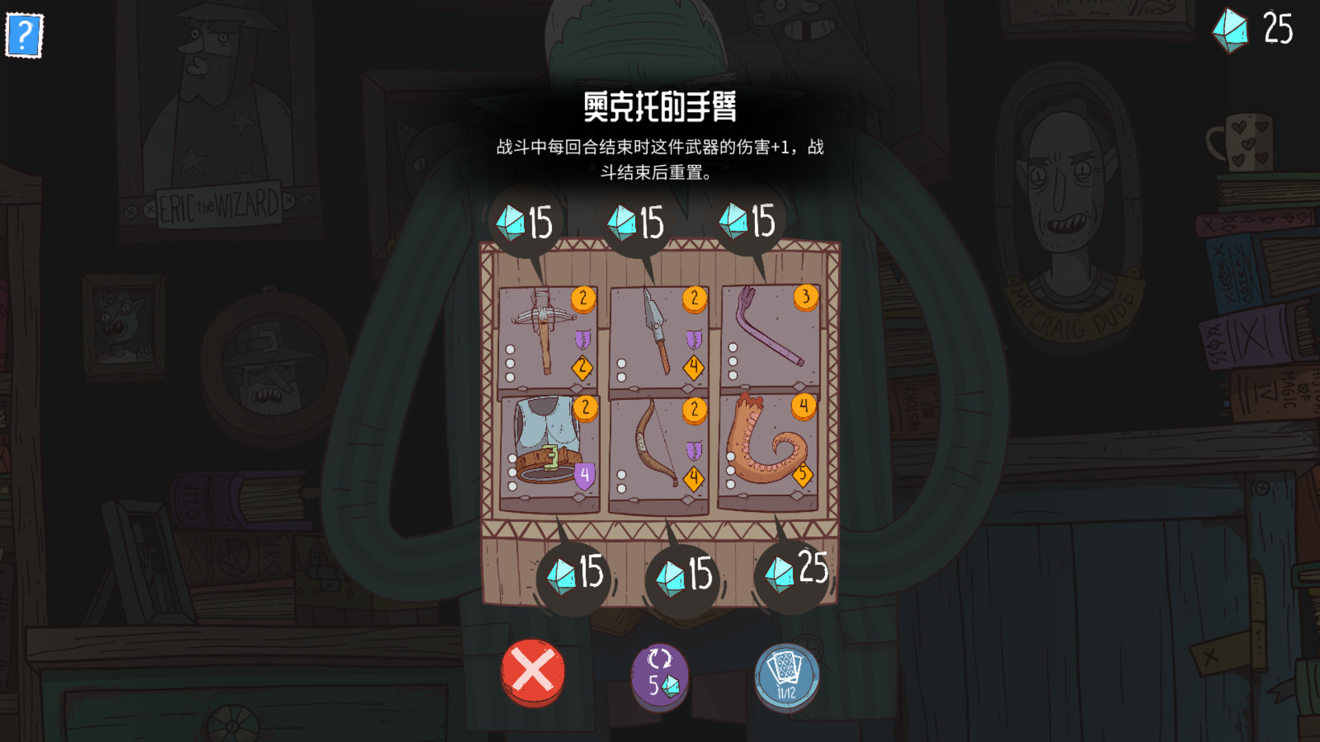 星陨传说：流浪者的故事/Meteorfall: Krumit's Tale 游戏截图 4