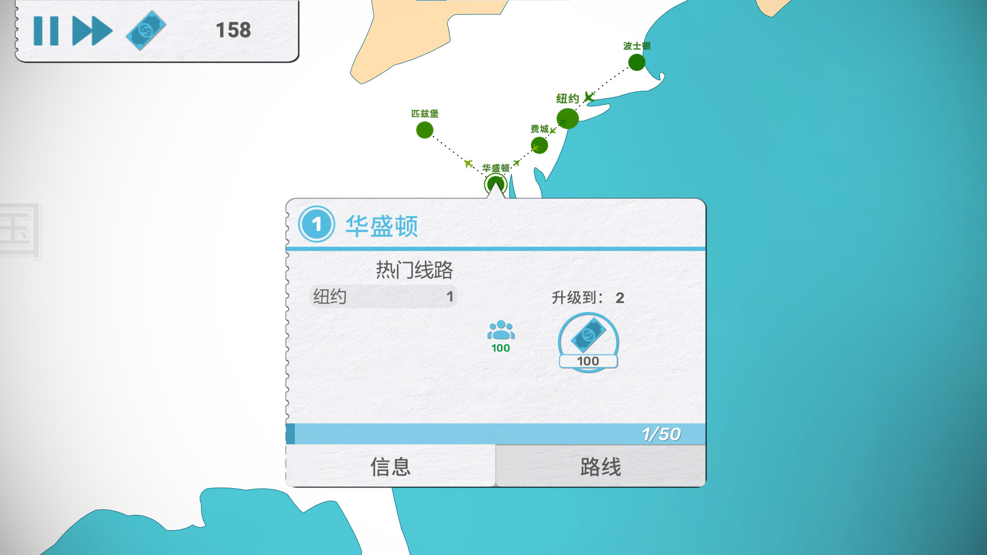 飞行公司/飞飞公司/Fly Corp 游戏截图 4