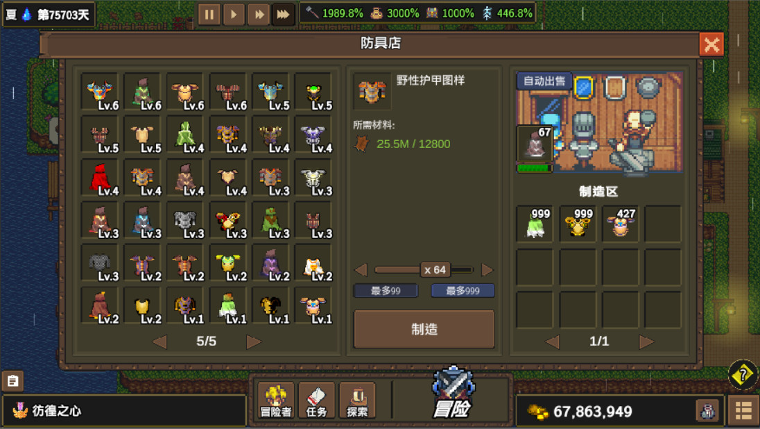 龙崖/Dragon Cliff 游戏截图 5