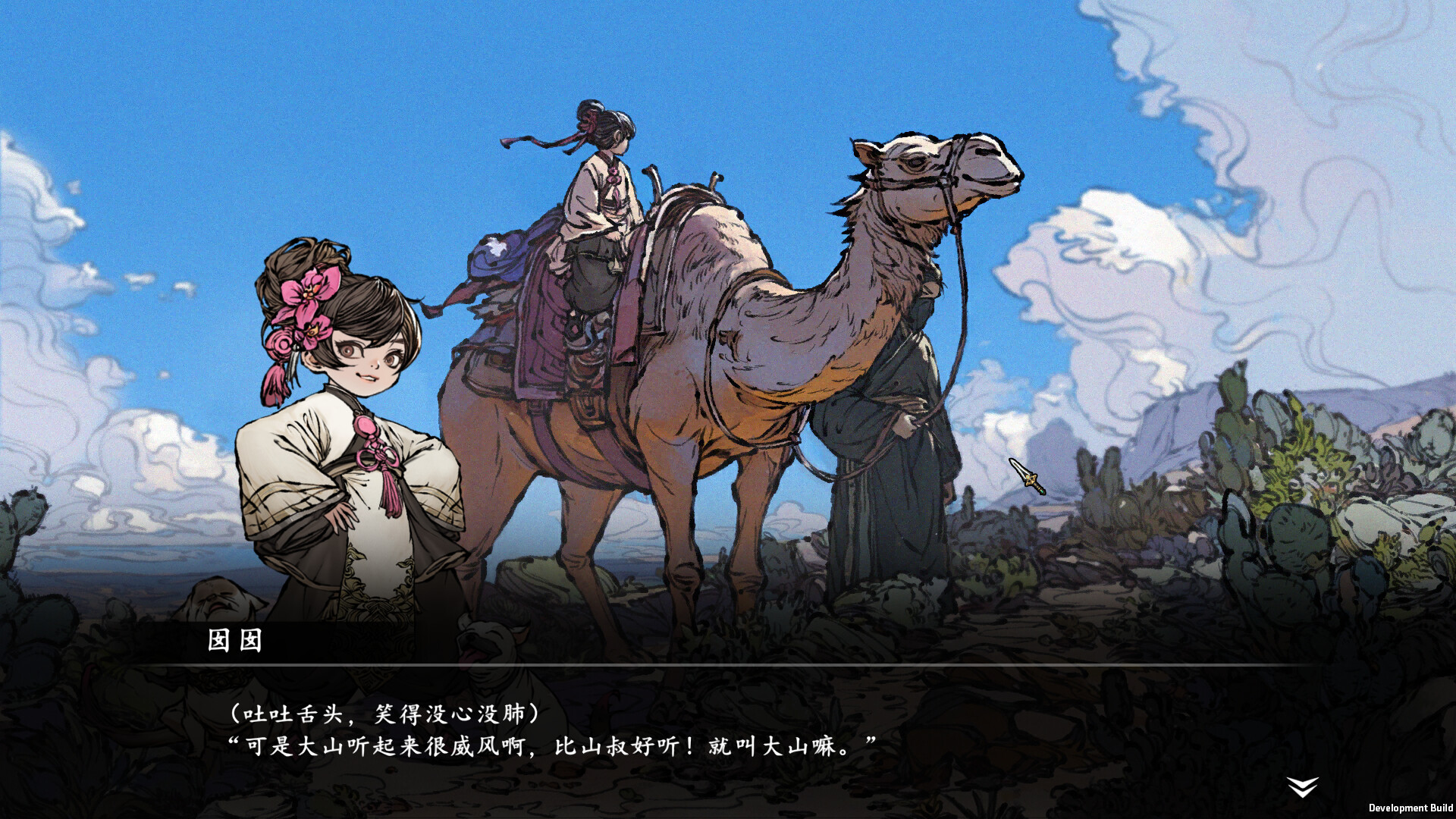 旧日女修/Ancient Cultivatrix 游戏截图 5