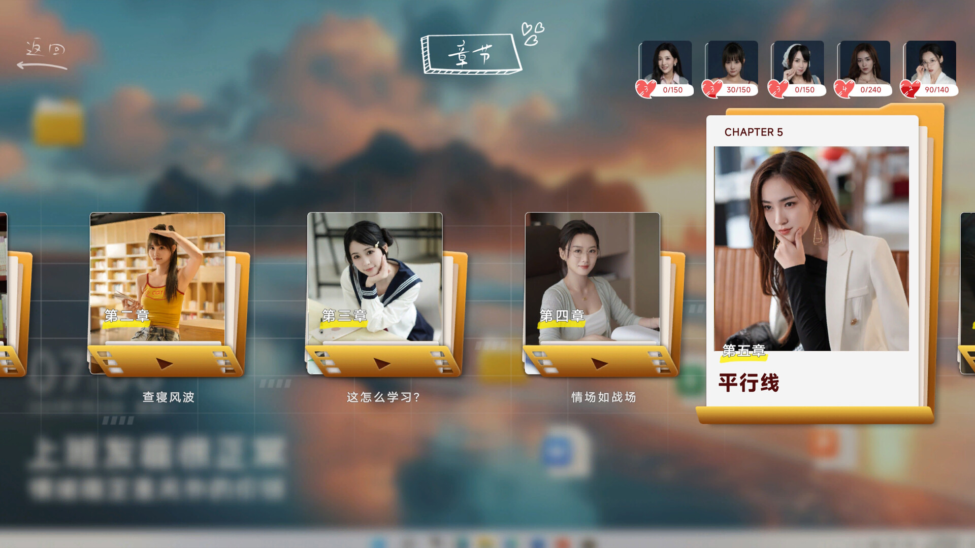 你好！我们还有场恋爱没谈/Hello Love: 18 Again 游戏截图 5