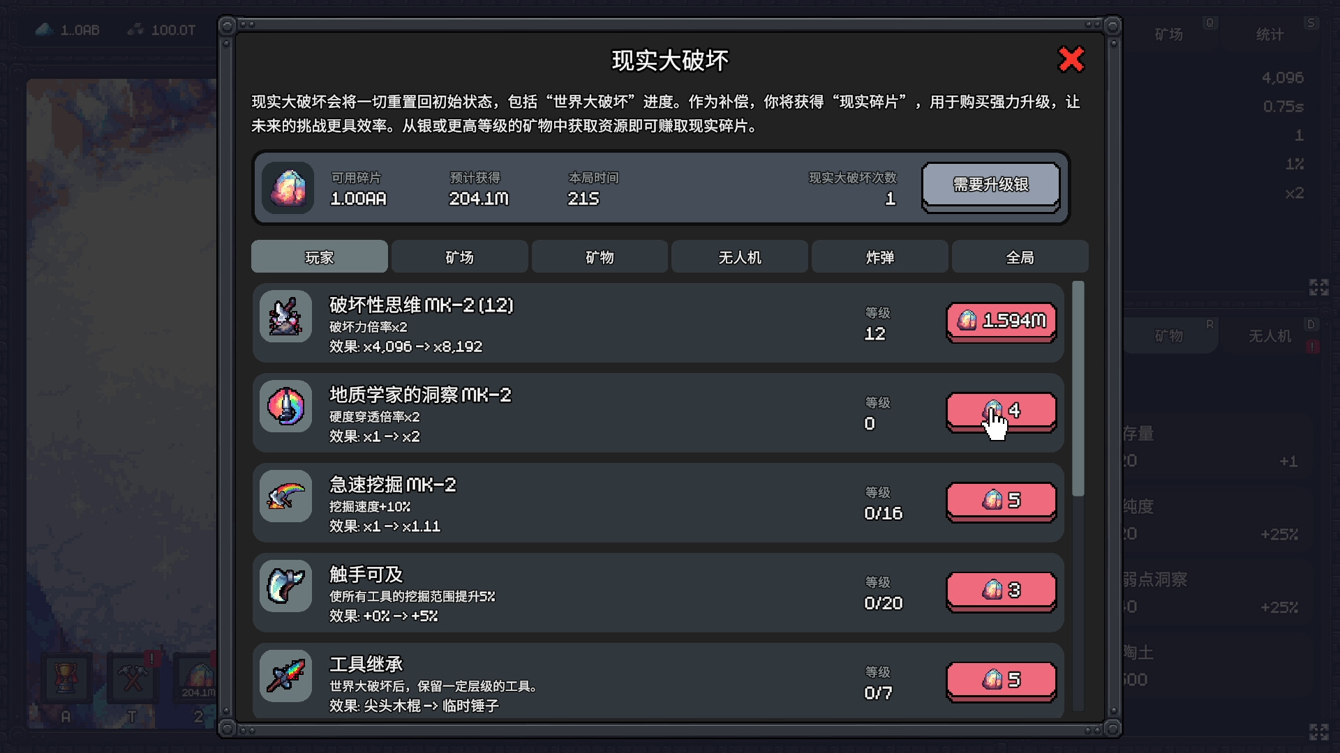 我家有矿/Fracture Fiel 游戏截图 6