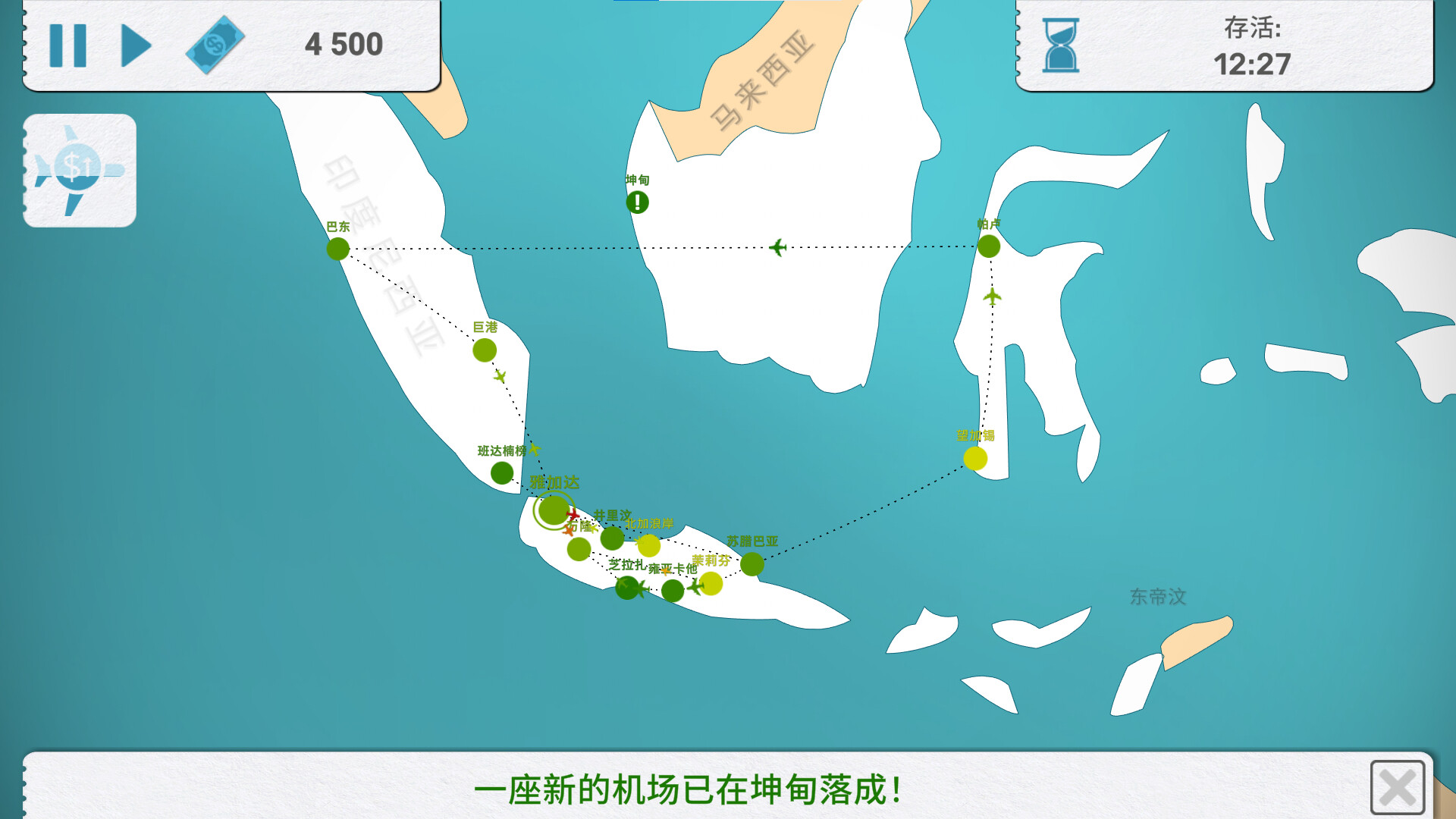 飞行公司/飞飞公司/Fly Corp 游戏截图 6