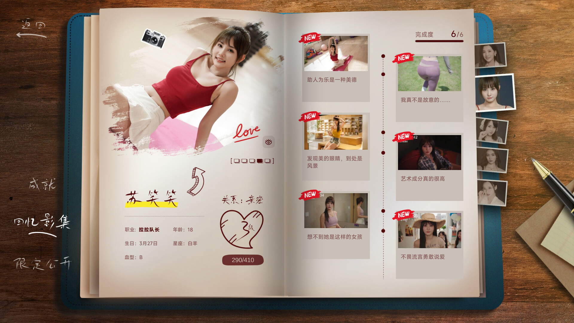 你好！我们还有场恋爱没谈/Hello Love: 18 Again 游戏截图 6