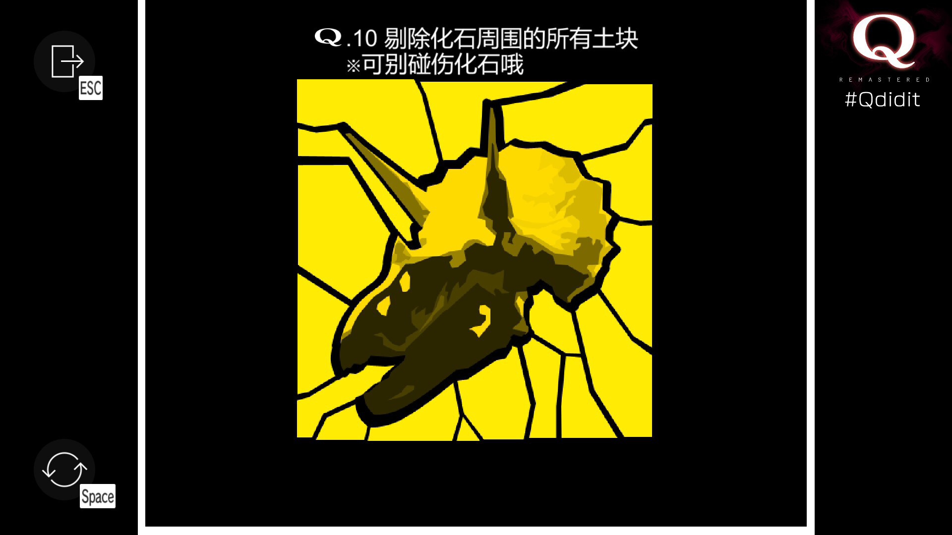 Q重制版/Q Remastered 游戏截图 7