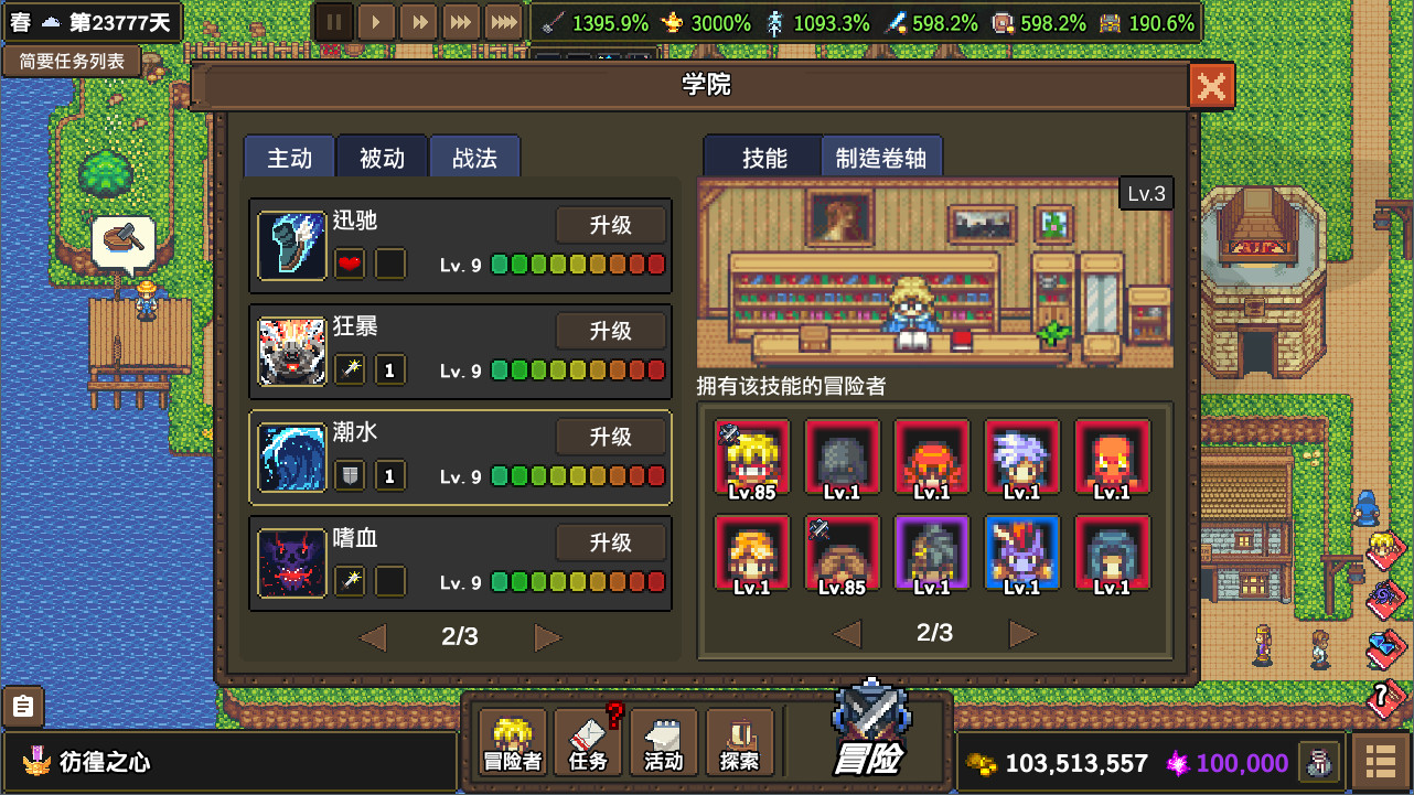 龙崖/Dragon Cliff 游戏截图 7