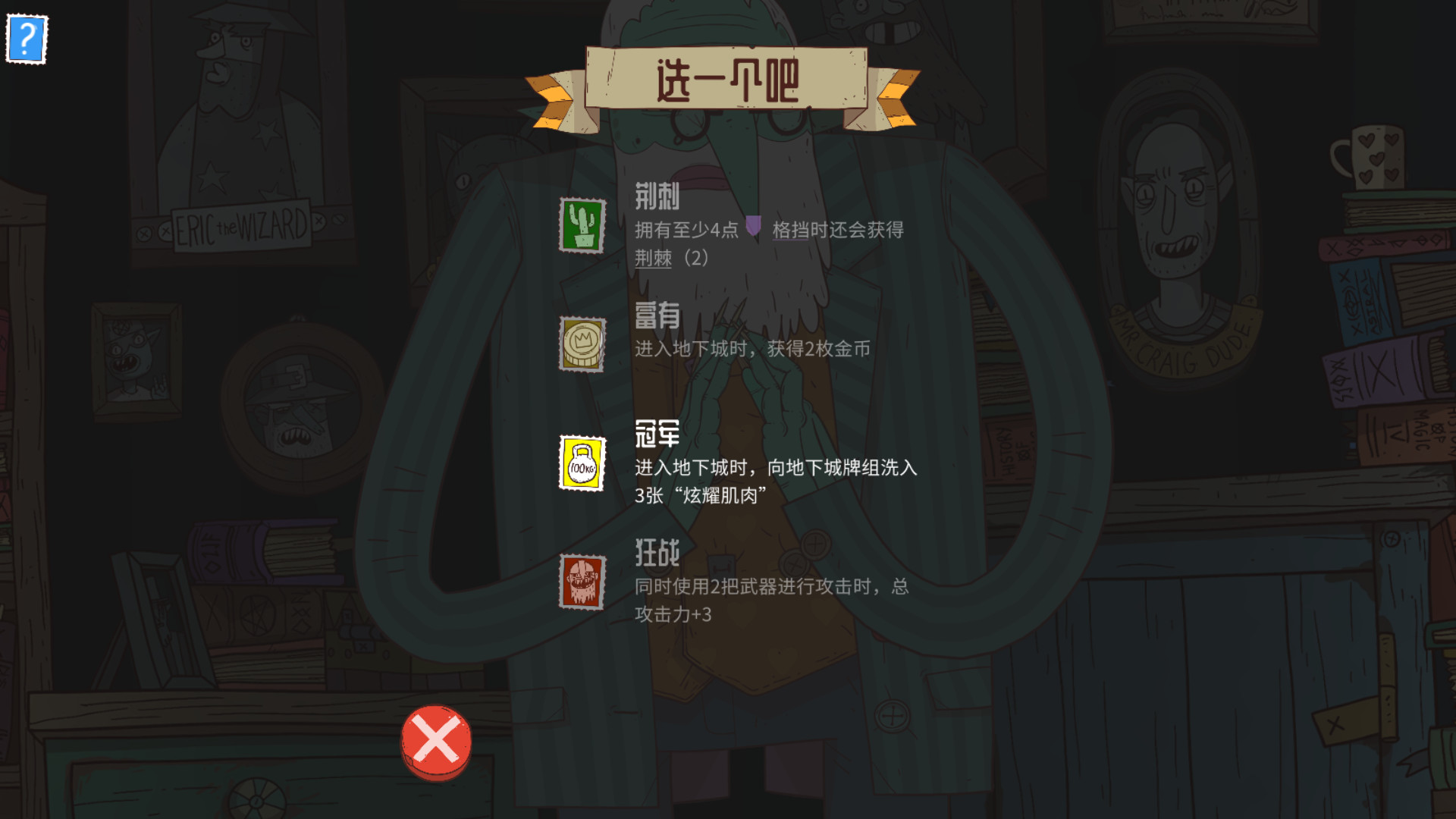 星陨传说：流浪者的故事/Meteorfall: Krumit's Tale 游戏截图 8