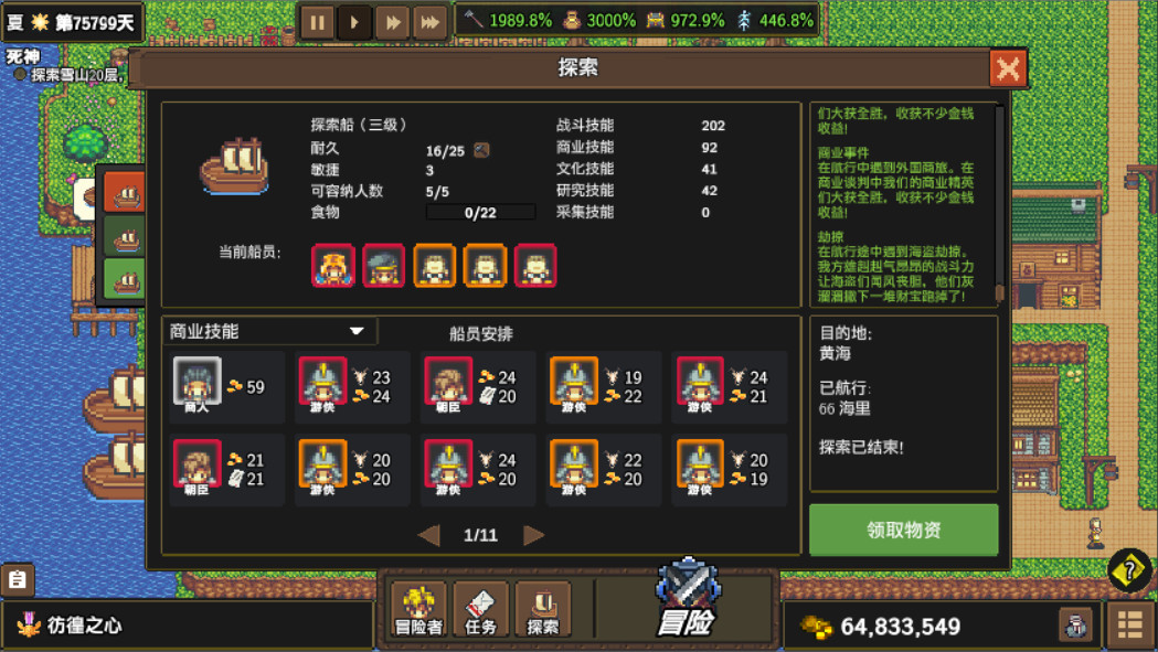 龙崖/Dragon Cliff 游戏截图 8