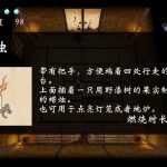 四目朝生 : 幽世府 · 雨夜传说/SHINONOME : Rainy Night Manor