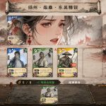 三国义/Three Kingdoms:Yi