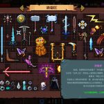 铸魂迷途/Soulforge Lost Path