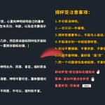 掷杯筊/Jiaobei: Ask the Divine