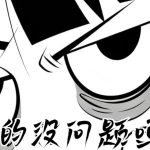 你画你猜/Draw&Guess