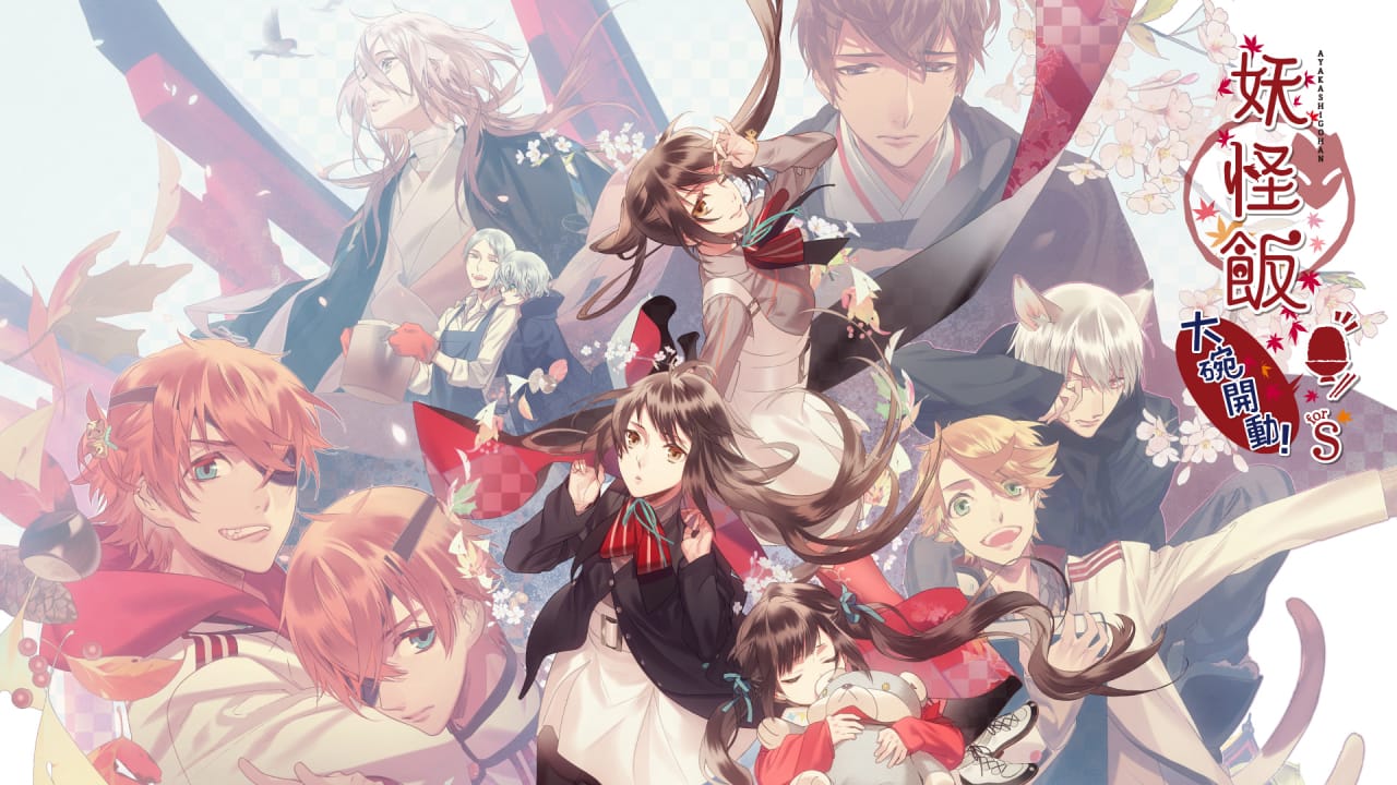 妖怪饭~大碗开动！～ for S Ayakashi Gohan: Oomori! for S