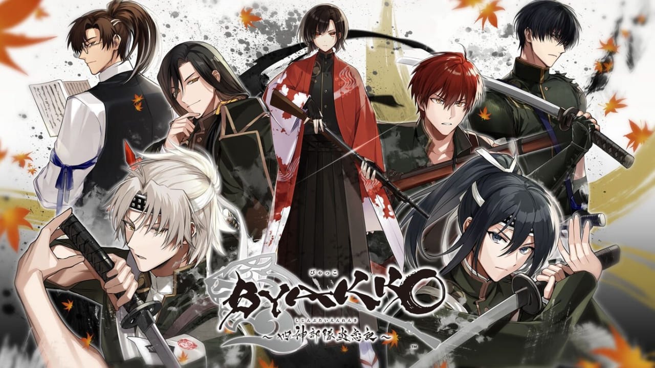 白虎 ~四神部队炎恋记~ BYAKKO Shijin Butai Enrenki