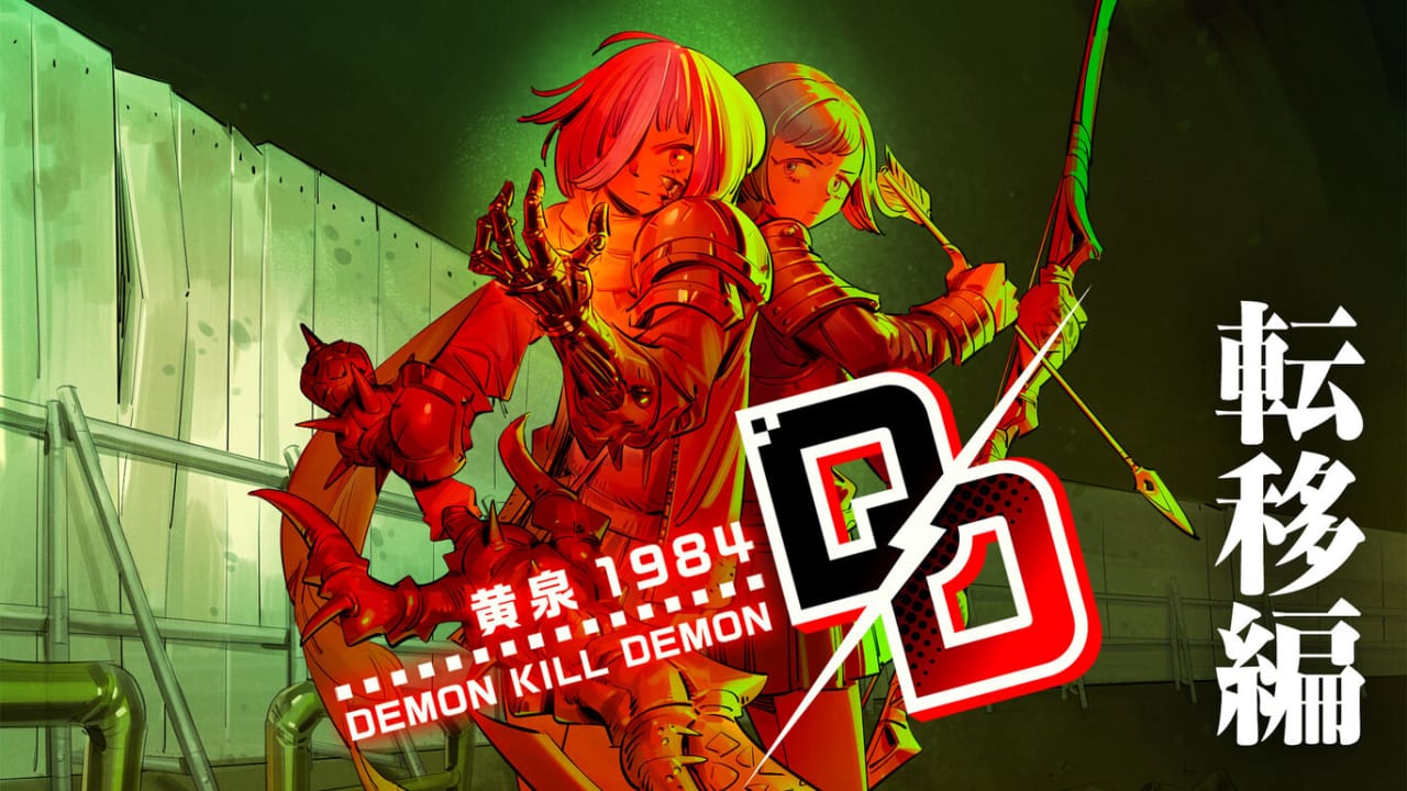 斩妖除魔 黄泉1984 Demon Kill Demon: Yomi 1984