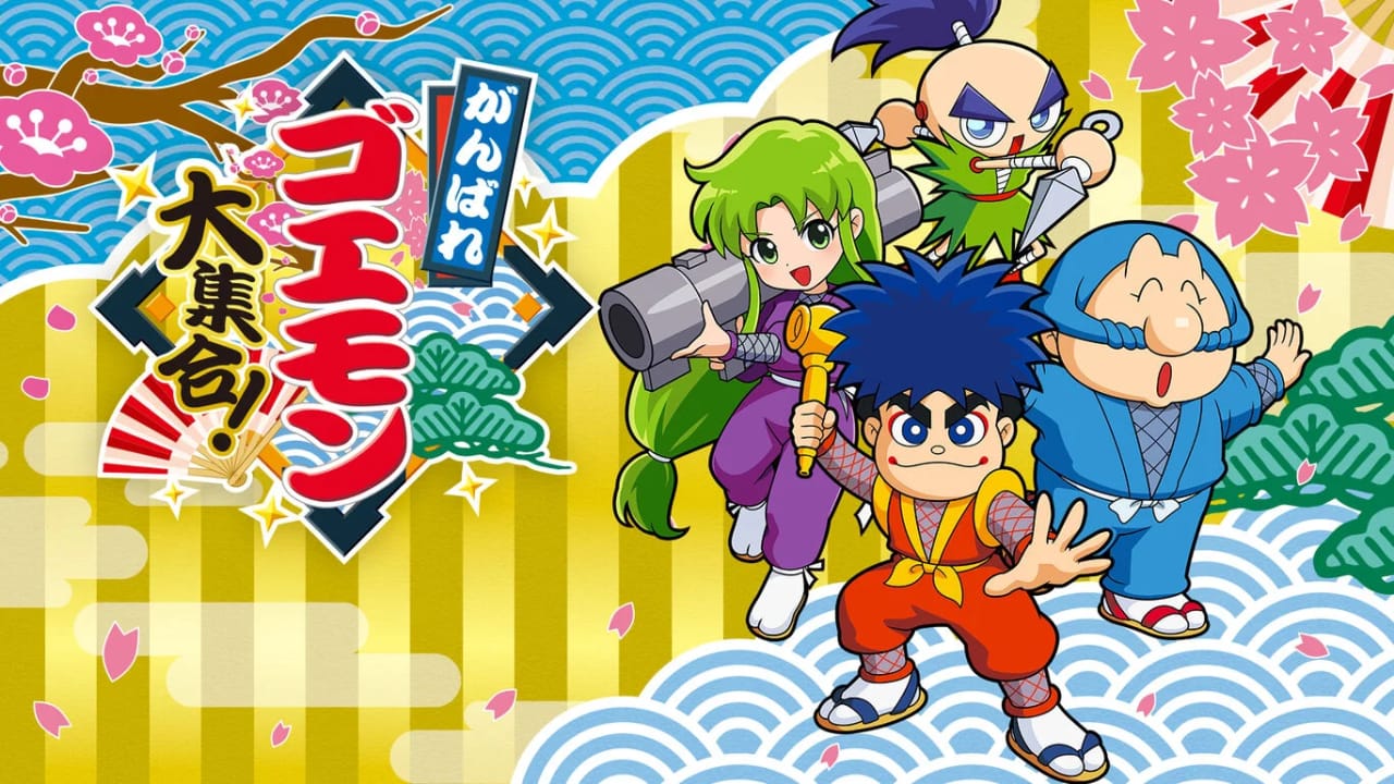 加油 大盗五右卫门大集合 Ganbare Goemon Daishuugo