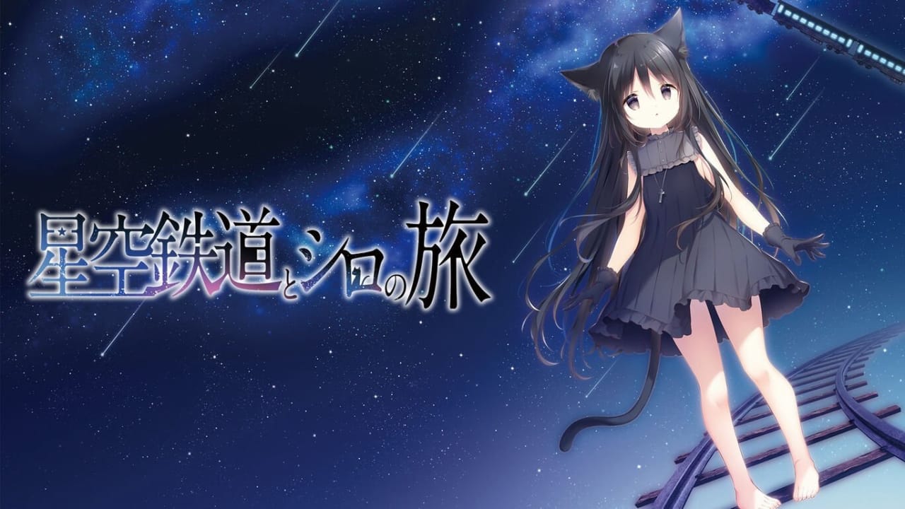 星空列车与白的旅行 Hoshizora Testudou to Shiro no Tabi