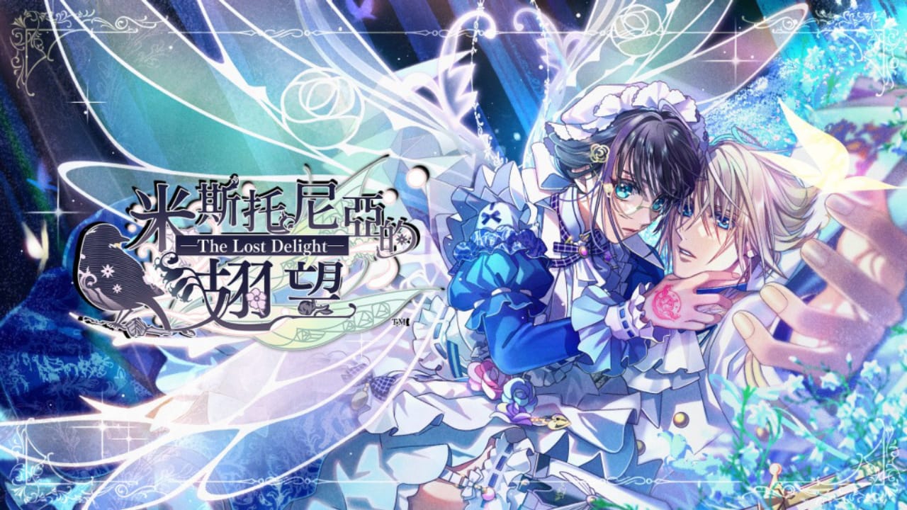 米斯托尼亚的翅望 -The Lost Delight- Misutonia no Kibou: The Lost Delight