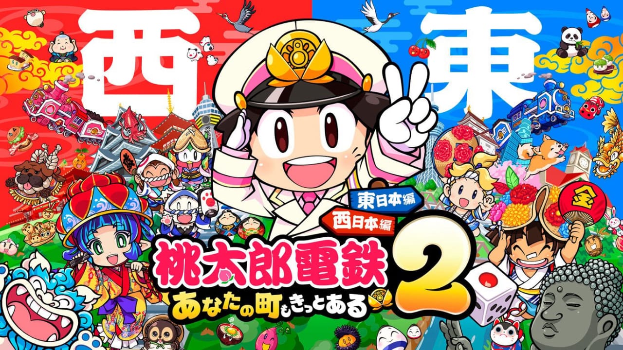 桃太郎电铁2 桃太郎電鉄2 ~あなたの町も きっとある~