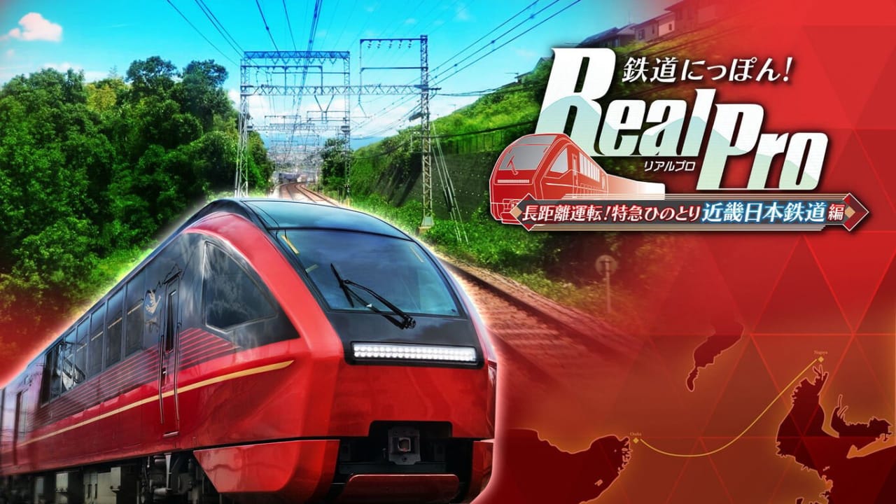 铁道日本 RealPro长距离驾驶 特急HINOTORI 近畿日本铁道篇 鉄道にっぽん! RealPro 長距離運転!特急ひのとり 近畿日本鉄道 編