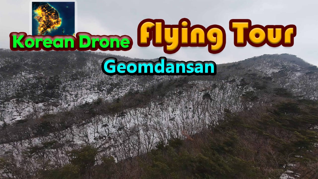 韩国无人机飞行游览黔丹山 Korean Drone Flying Tour Geomdansan