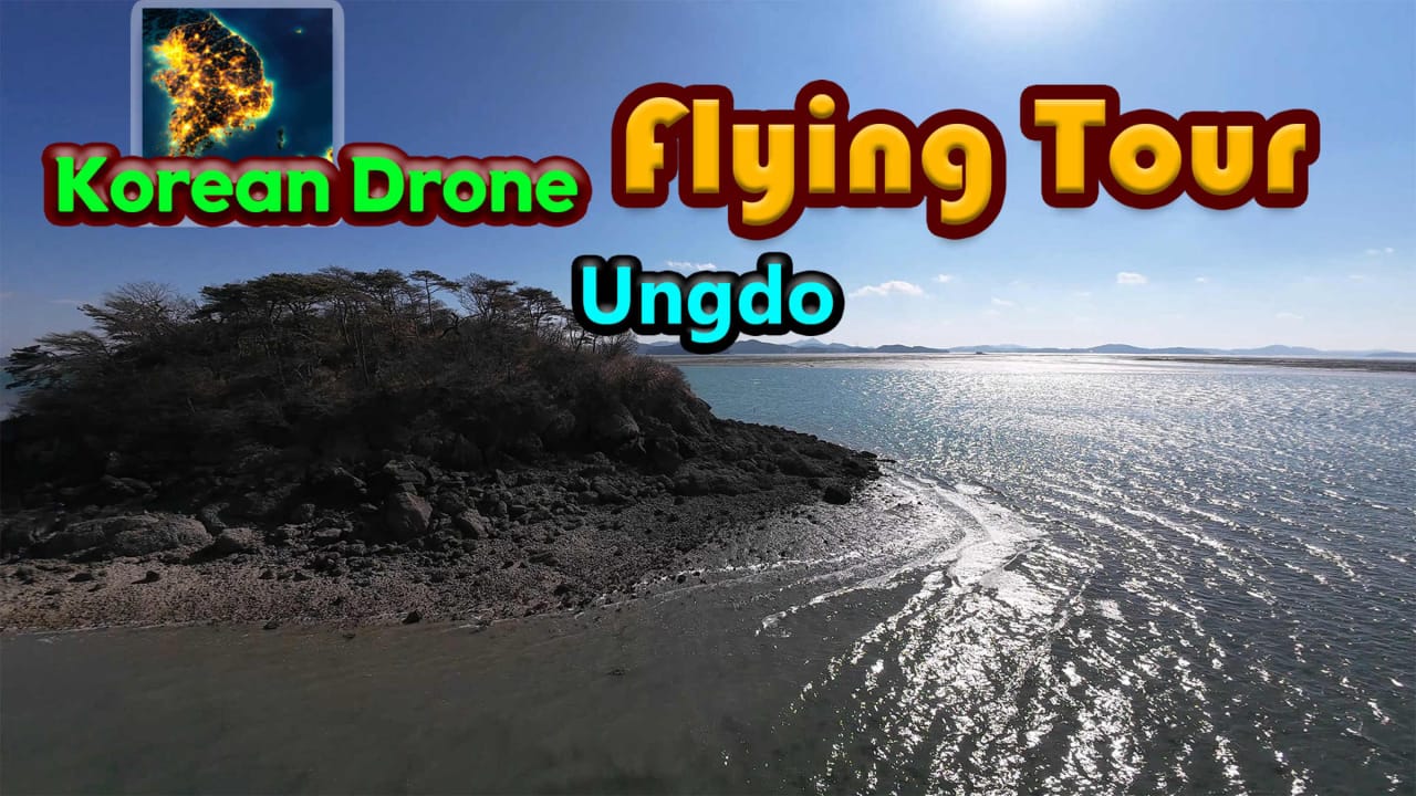 韩国无人机飞行游览雁岛 Korean Drone Flying Tour Ungdo