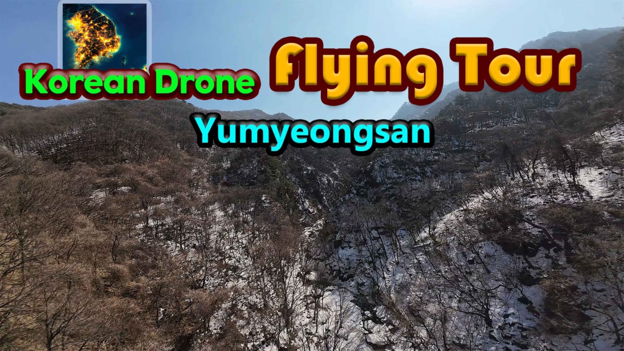 韩国无人机飞行游览有明山 Korean Drone Flying Tour Yumyeongsan