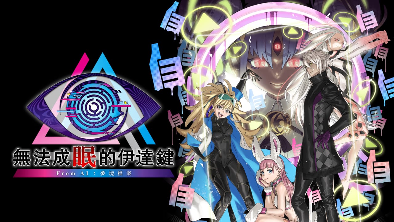 无法成眠的伊达键 – From AI:梦境档案 No Sleep For Kaname Date – From AI: THE SOMNIUM FILES