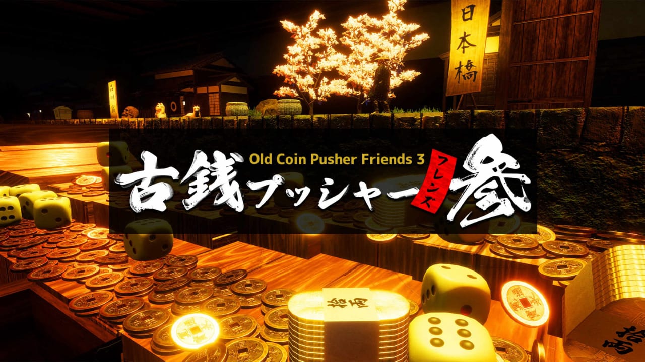 老推币机的朋友们3 Old Coin Pusher Friends 3