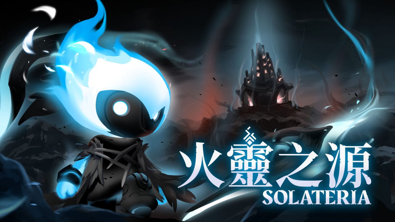 火灵之源 Solateria
