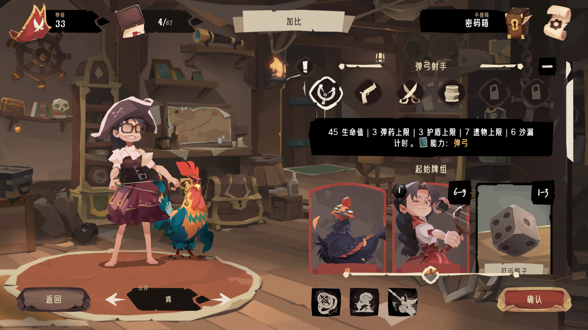 航海奇闻2：传承/Pirates Outlaws 2: Heritage 游戏截图 1