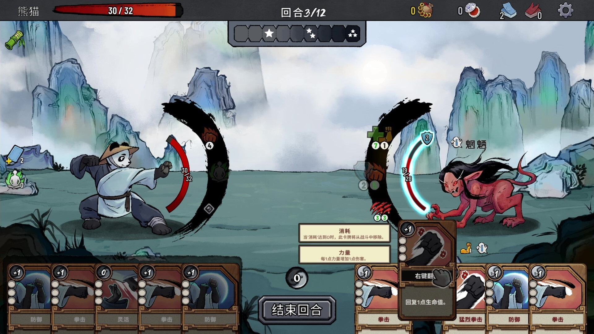 生肖山/Zodiac Mountain 游戏截图 1