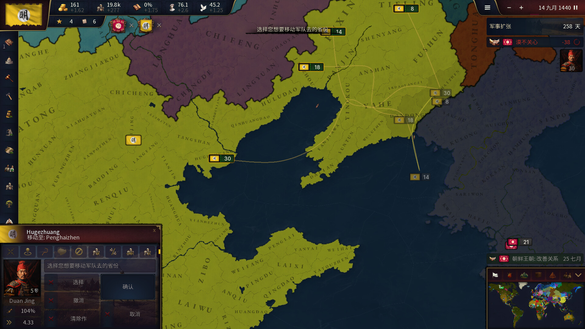 历史时代3/Age of History 3 游戏截图 1